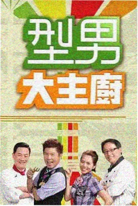天美影视在线观看 综艺 欢乐大本营